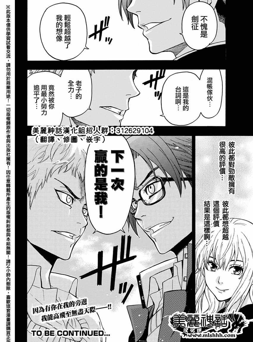 《Acma:Game》漫画最新章节第167话免费下拉式在线观看章节第【20】张图片