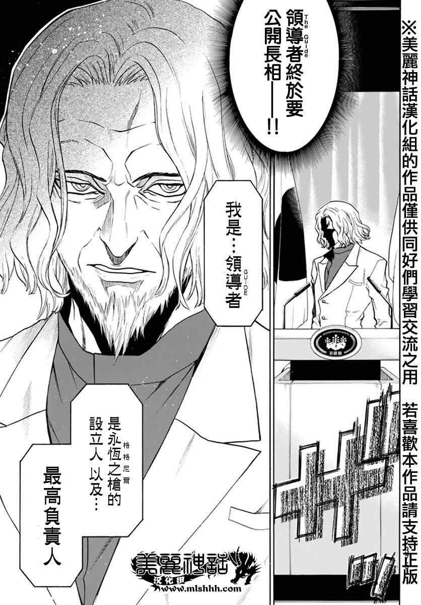 《Acma:Game》漫画最新章节第125话免费下拉式在线观看章节第【9】张图片