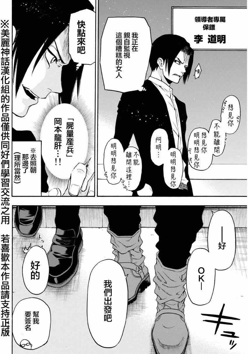 《Acma:Game》漫画最新章节第101话免费下拉式在线观看章节第【10】张图片