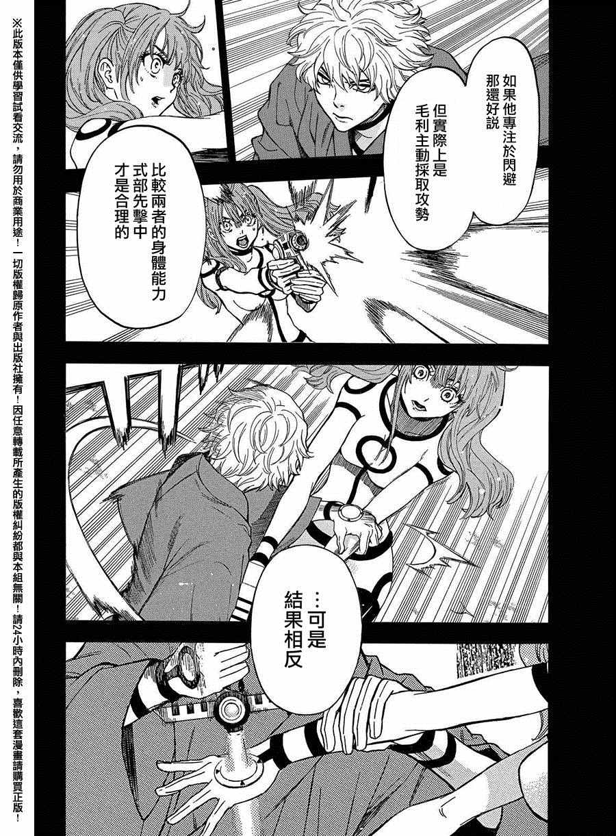 《Acma:Game》漫画最新章节第157话免费下拉式在线观看章节第【14】张图片