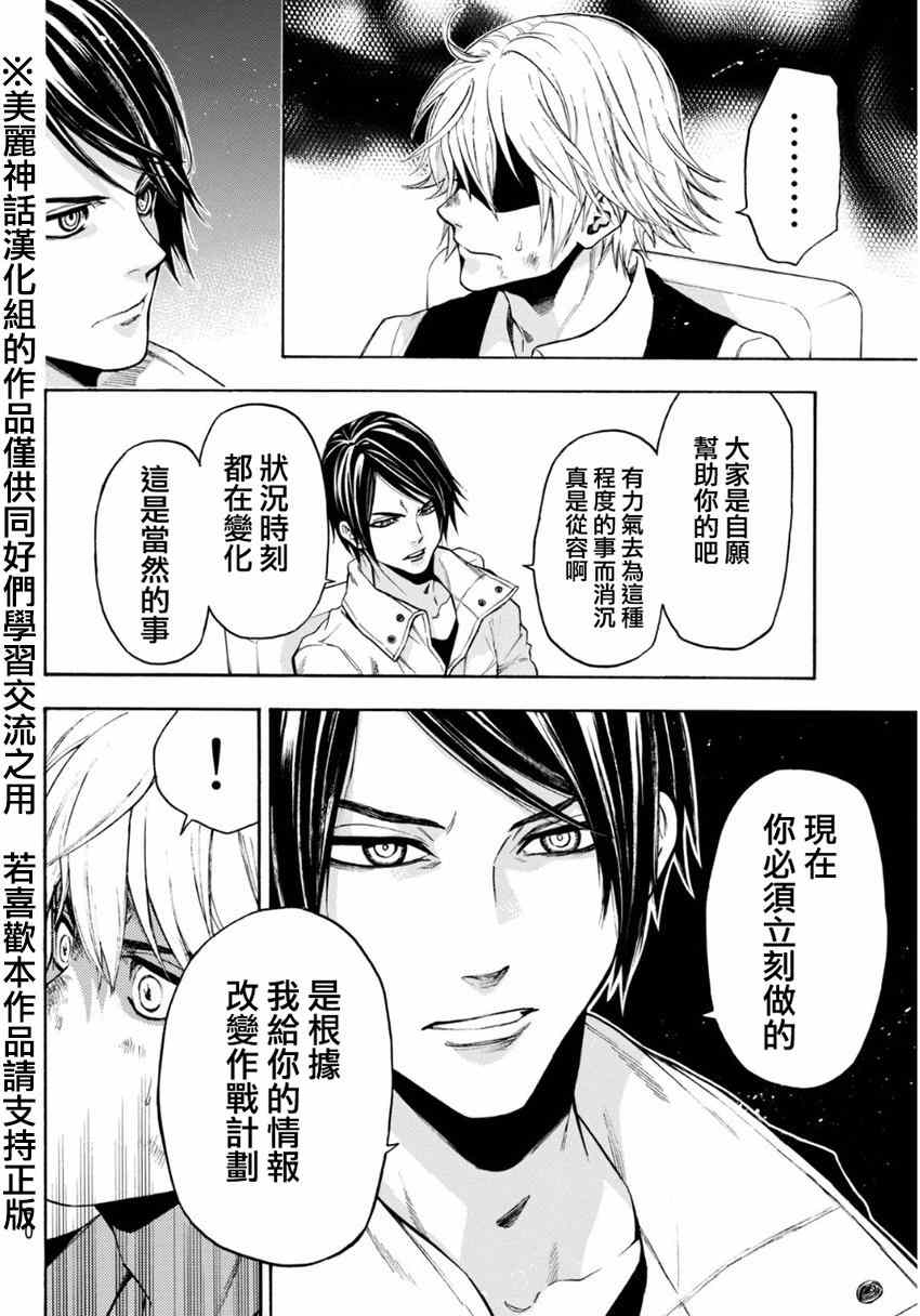 《Acma:Game》漫画最新章节第98话免费下拉式在线观看章节第【18】张图片