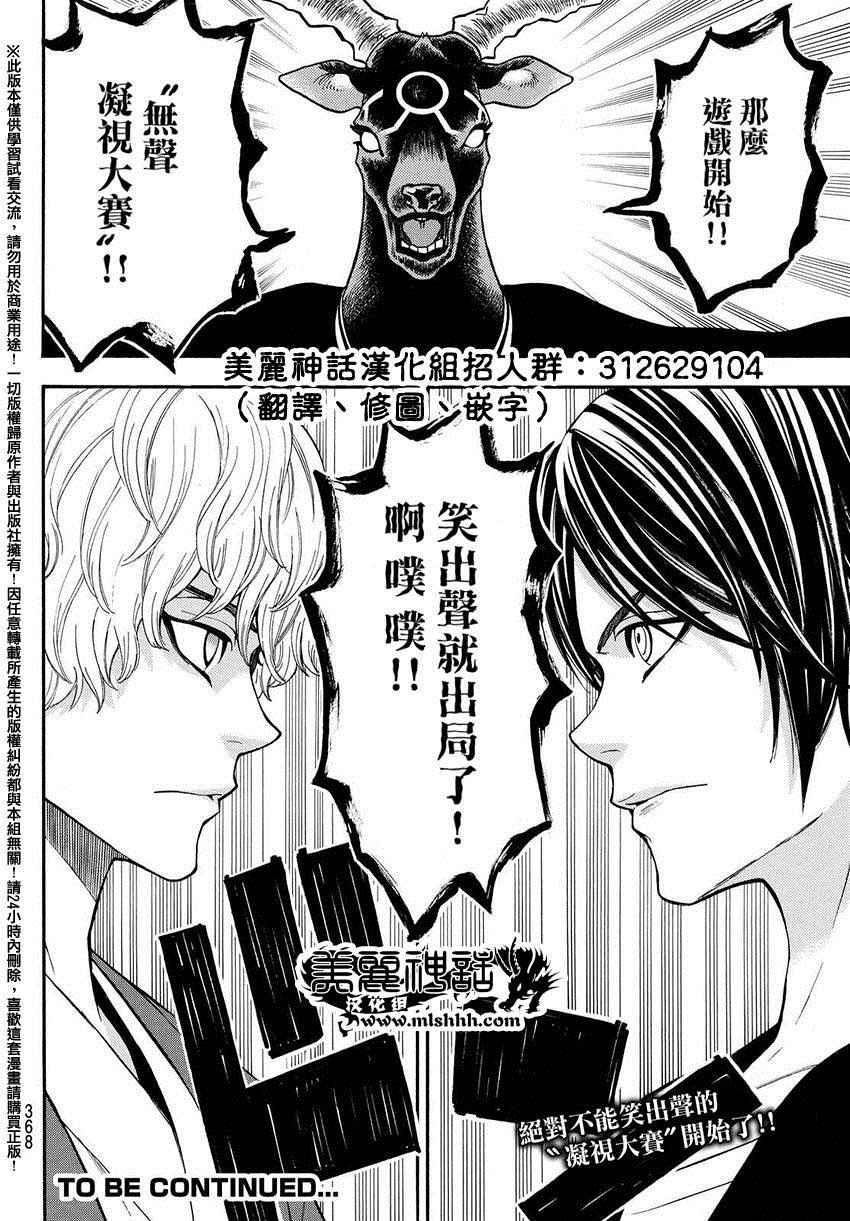 《Acma:Game》漫画最新章节第149话免费下拉式在线观看章节第【18】张图片