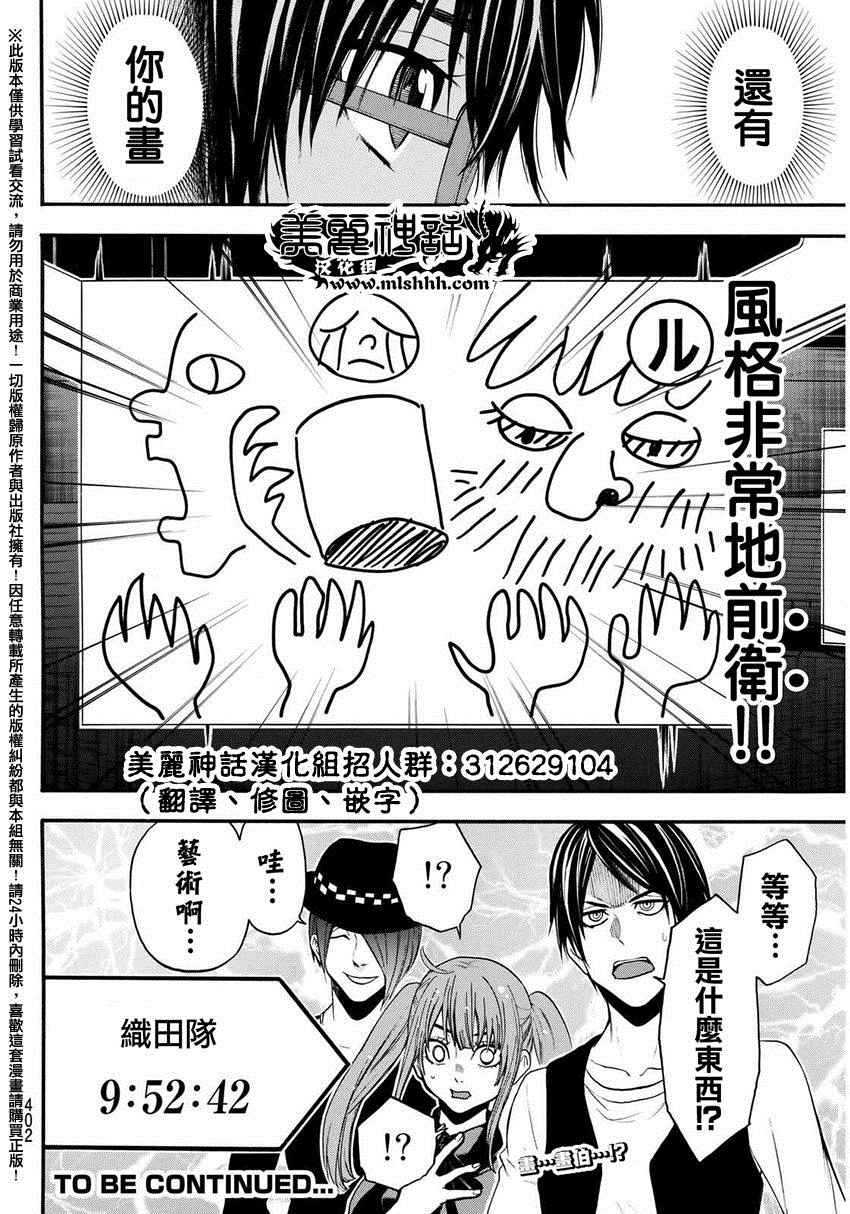 《Acma:Game》漫画最新章节第139话免费下拉式在线观看章节第【20】张图片