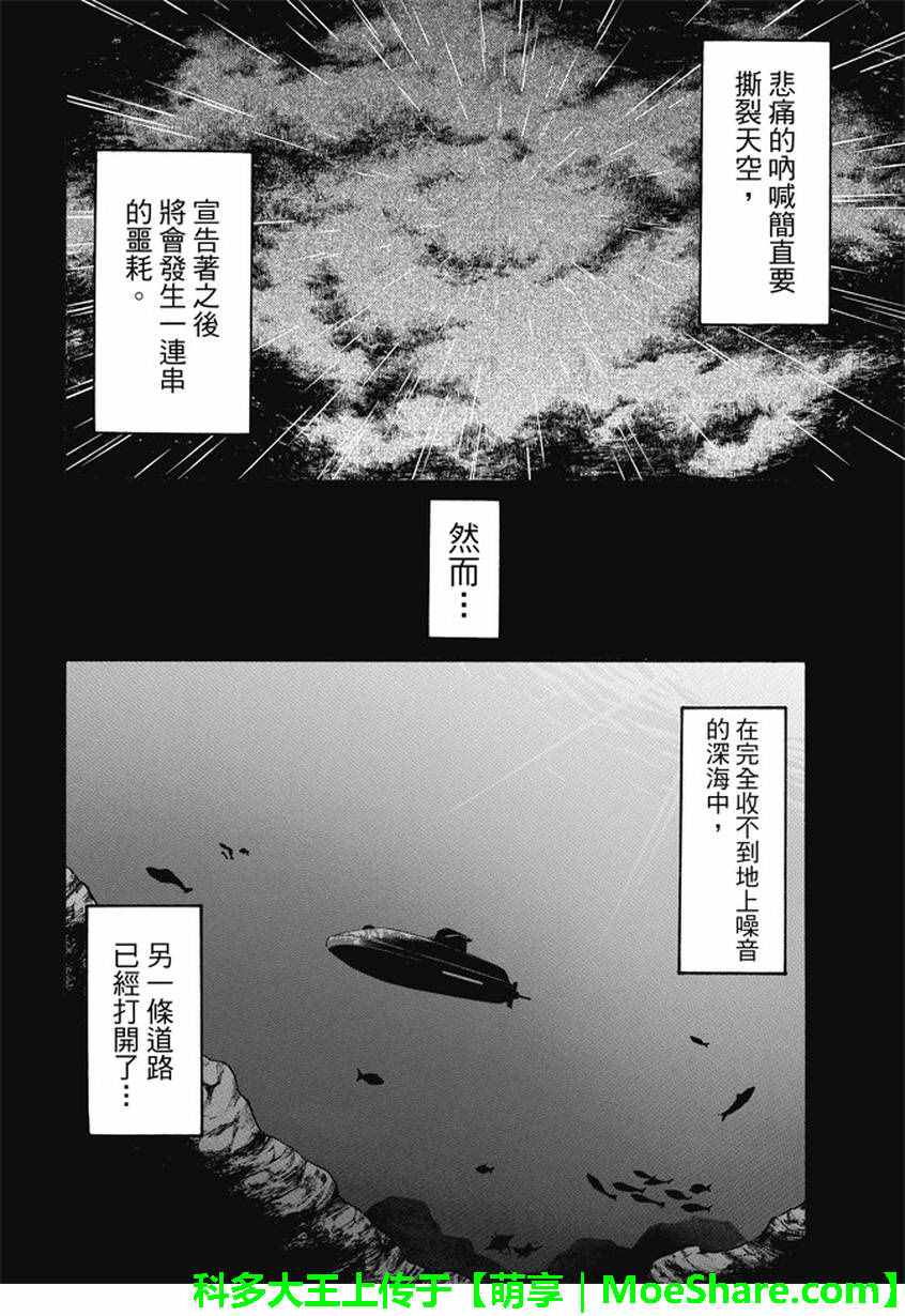 《Acma:Game》漫画最新章节第174话免费下拉式在线观看章节第【18】张图片