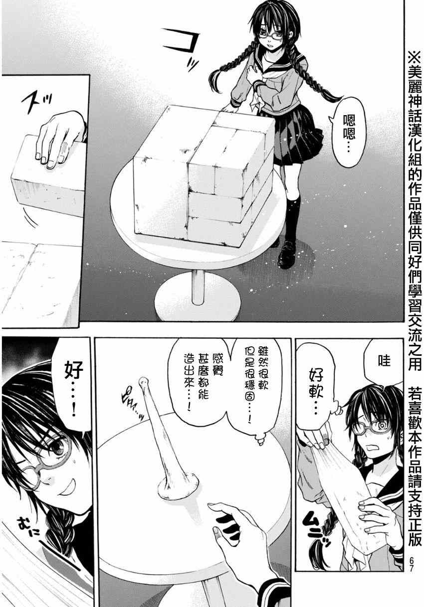 《Acma:Game》漫画最新章节第104话免费下拉式在线观看章节第【3】张图片