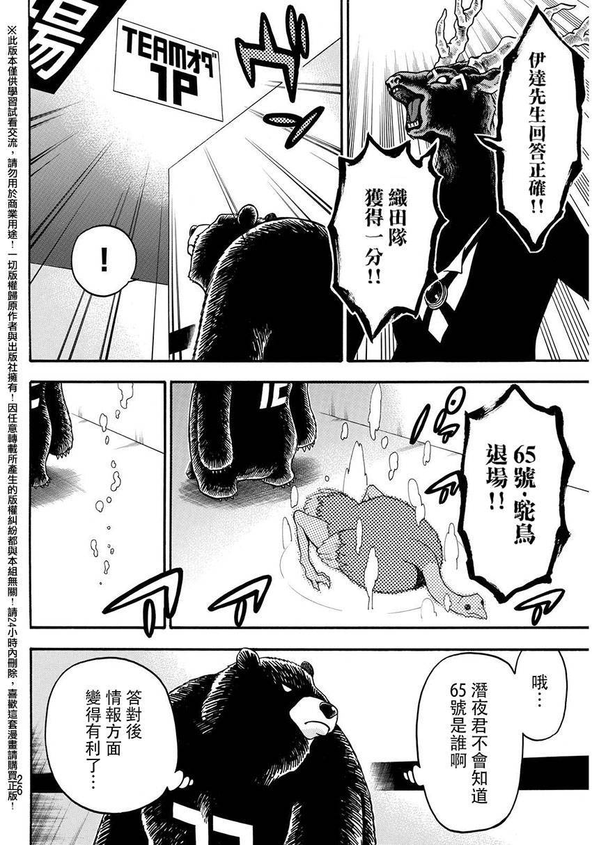 《Acma:Game》漫画最新章节第144话免费下拉式在线观看章节第【19】张图片