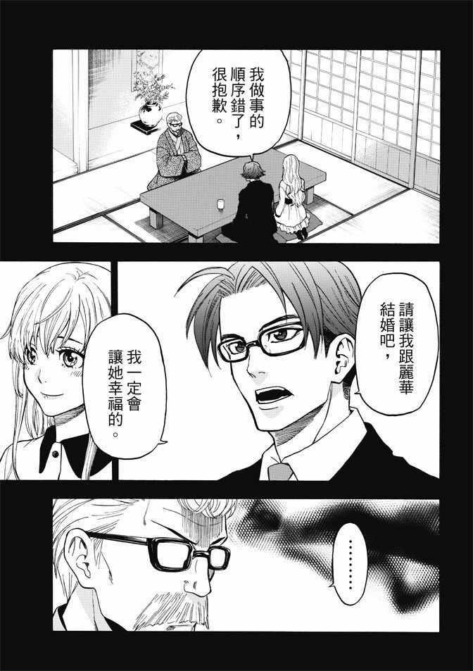 《Acma:Game》漫画最新章节第170话免费下拉式在线观看章节第【13】张图片