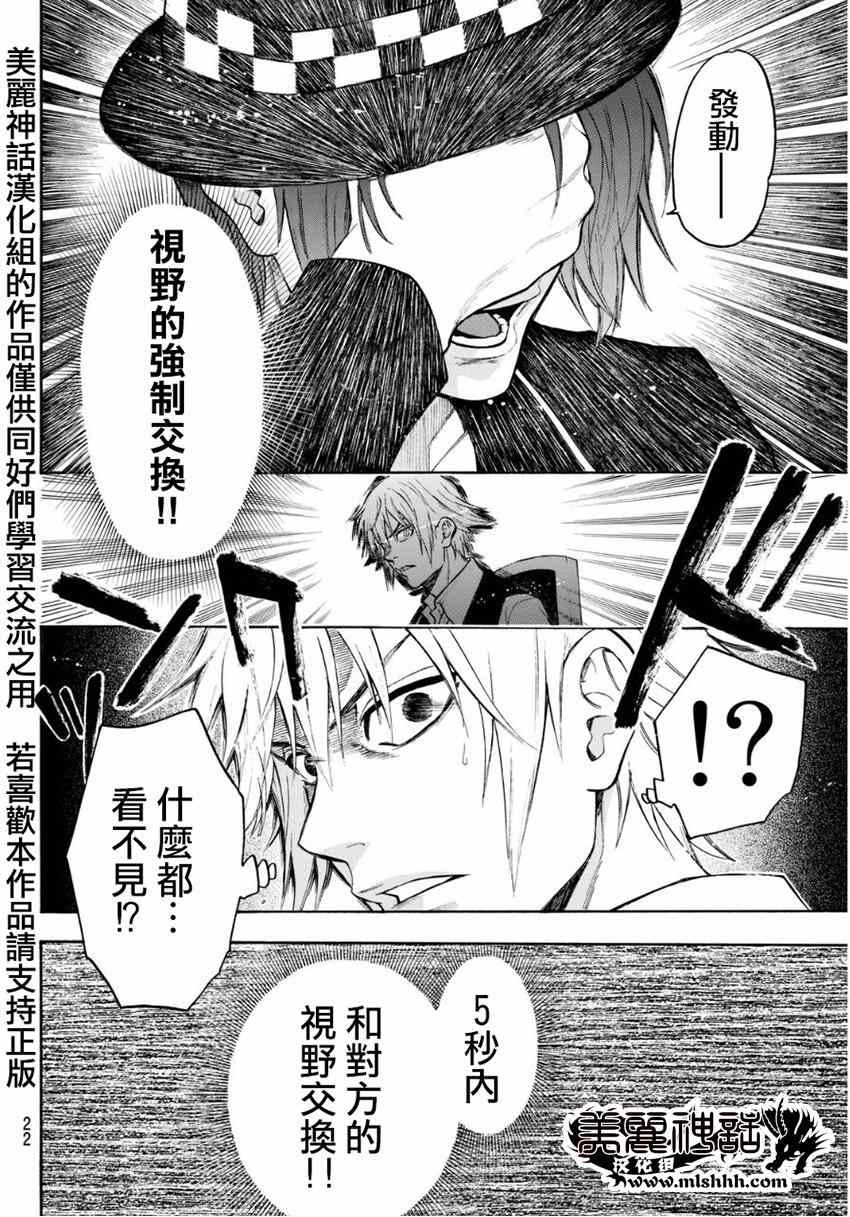 《Acma:Game》漫画最新章节第95话免费下拉式在线观看章节第【12】张图片