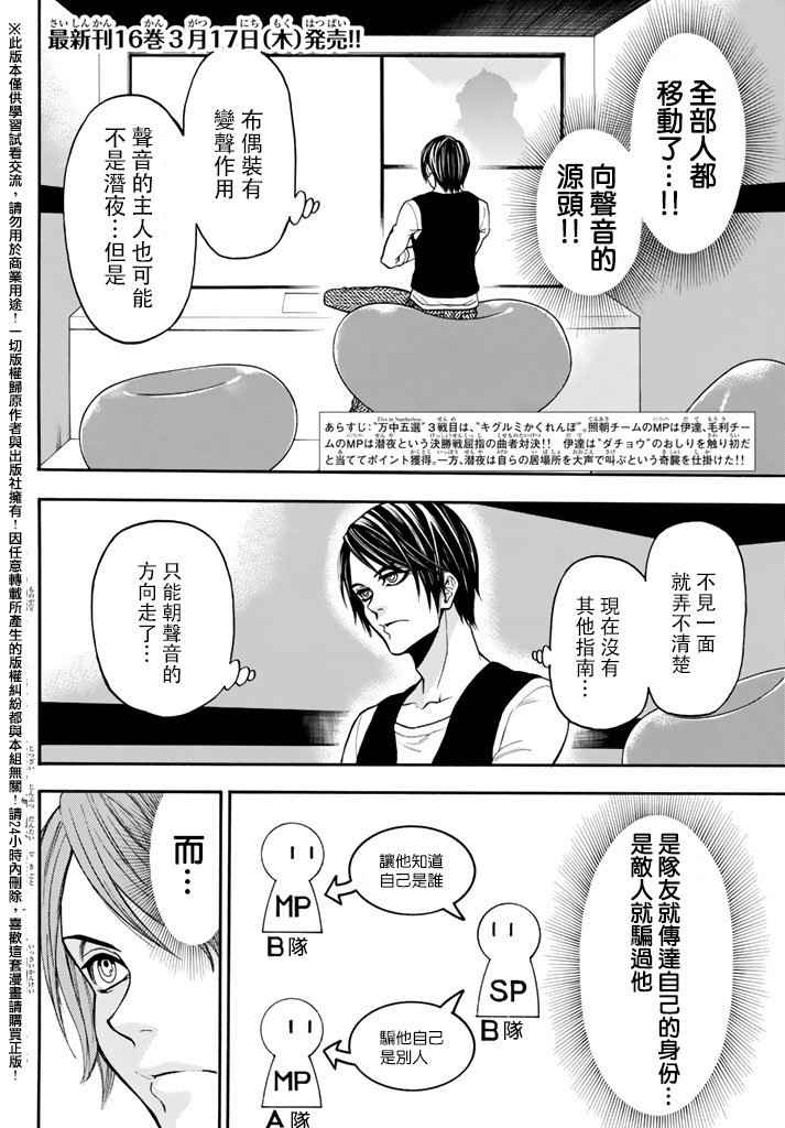 《Acma:Game》漫画最新章节第146话免费下拉式在线观看章节第【2】张图片