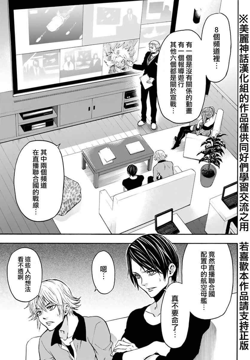 《Acma:Game》漫画最新章节第125话免费下拉式在线观看章节第【7】张图片