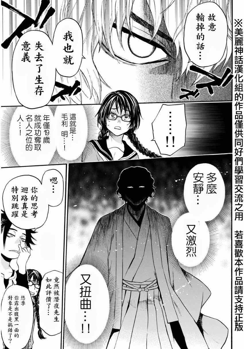 《Acma:Game》漫画最新章节第101话免费下拉式在线观看章节第【16】张图片