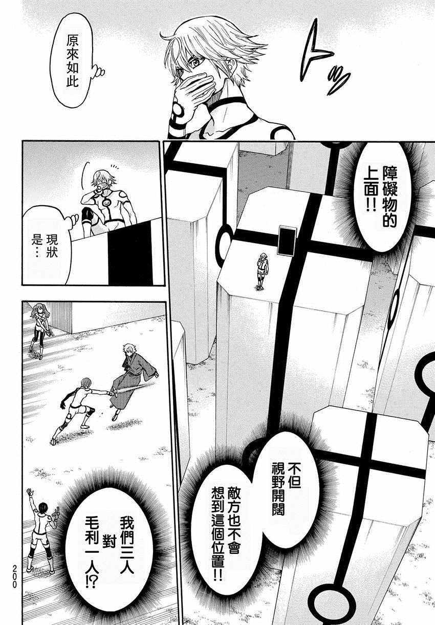 《Acma:Game》漫画最新章节第156话免费下拉式在线观看章节第【10】张图片