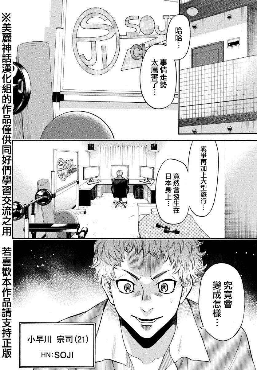 《Acma:Game》漫画最新章节第123话免费下拉式在线观看章节第【8】张图片