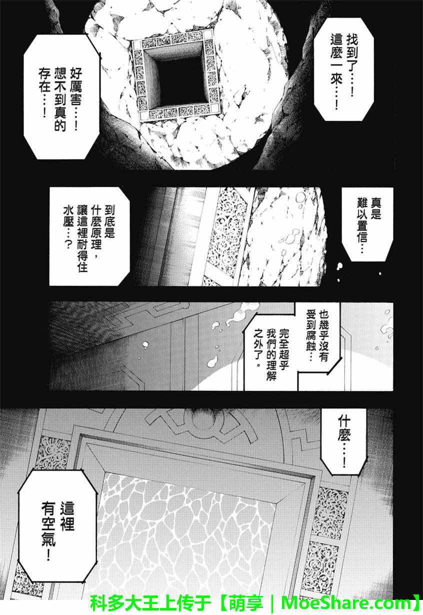 《Acma:Game》漫画最新章节第174话免费下拉式在线观看章节第【19】张图片