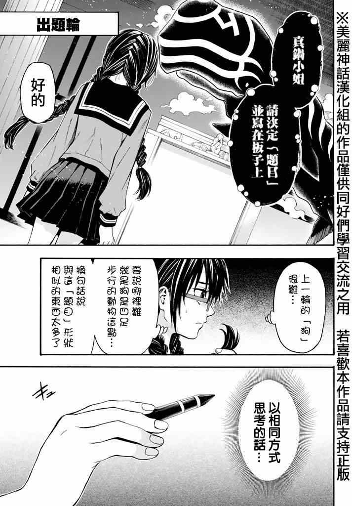 《Acma:Game》漫画最新章节第105话免费下拉式在线观看章节第【5】张图片