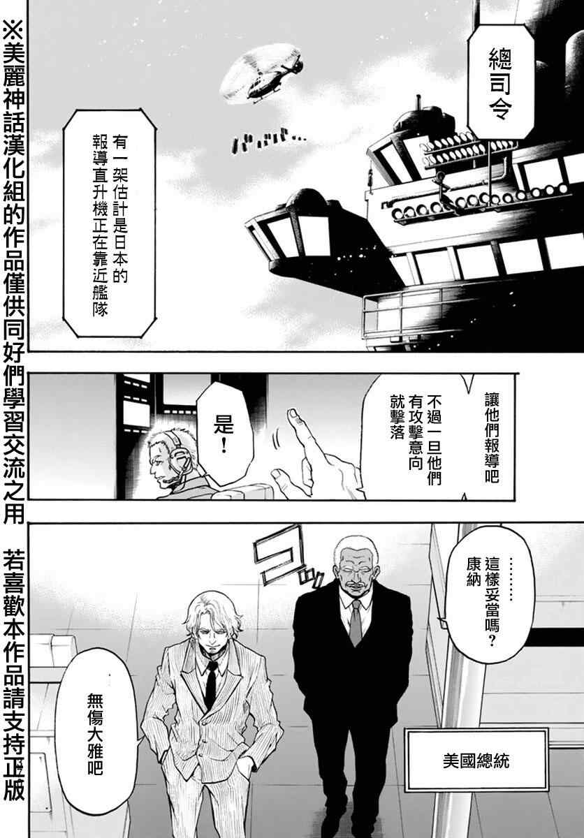 《Acma:Game》漫画最新章节第125话免费下拉式在线观看章节第【4】张图片