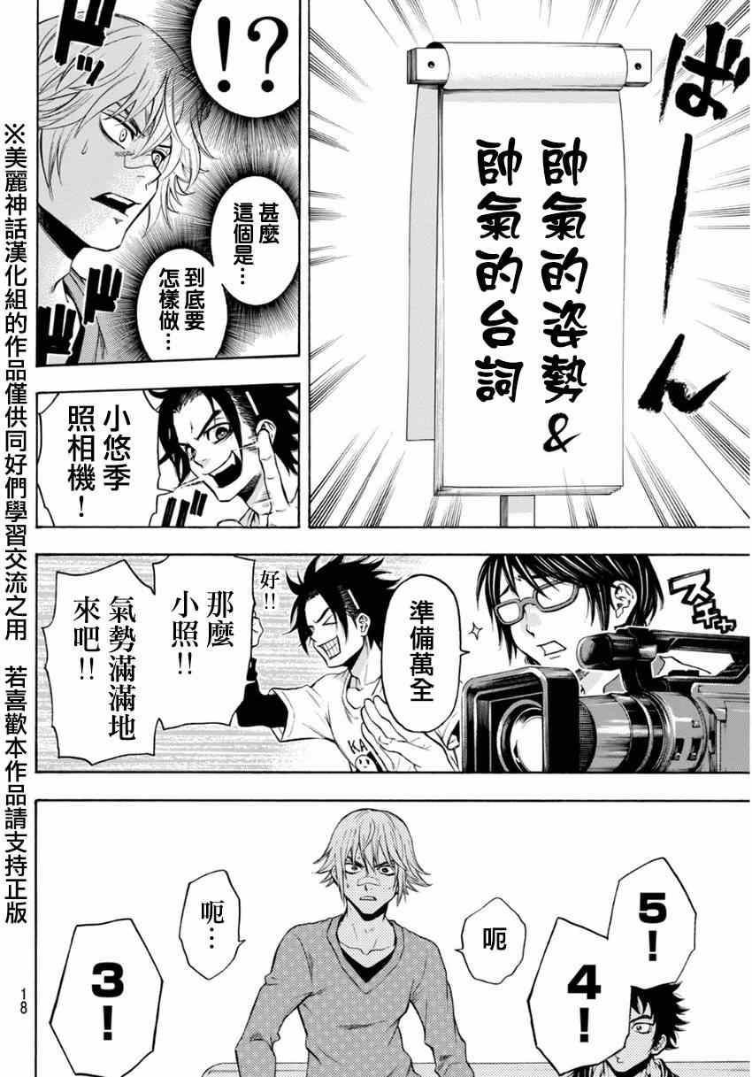 《Acma:Game》漫画最新章节第100话免费下拉式在线观看章节第【9】张图片