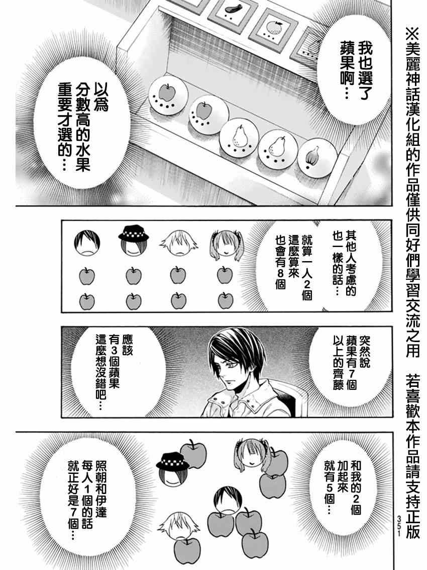 《Acma:Game》漫画最新章节第85话免费下拉式在线观看章节第【13】张图片