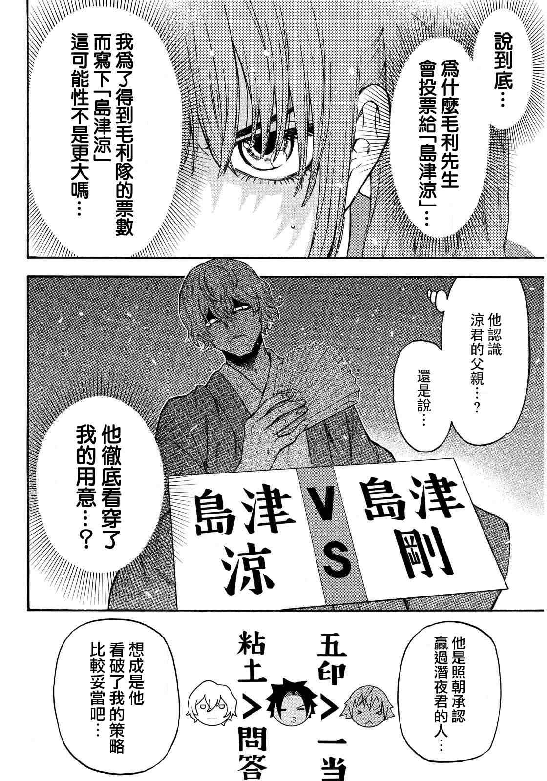 《Acma:Game》漫画最新章节第137话免费下拉式在线观看章节第【4】张图片