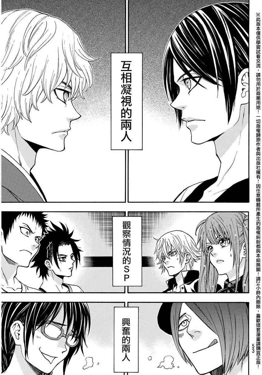 《Acma:Game》漫画最新章节第150话免费下拉式在线观看章节第【3】张图片