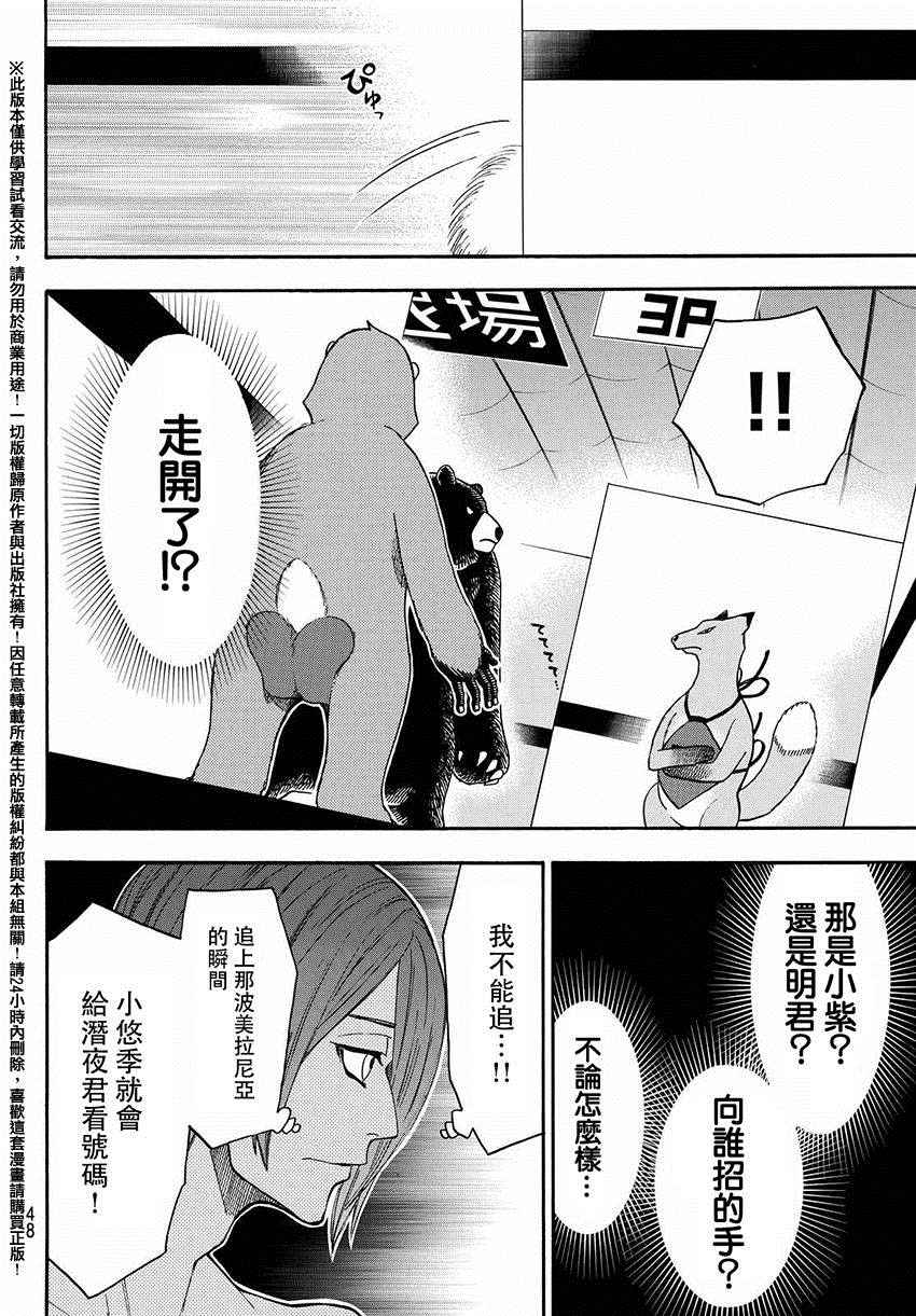 《Acma:Game》漫画最新章节第148话免费下拉式在线观看章节第【16】张图片