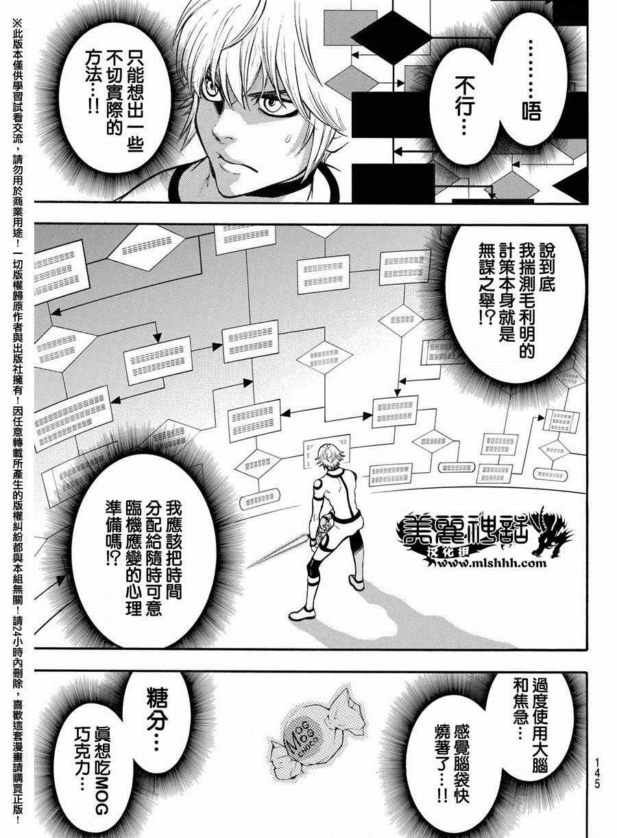 《Acma:Game》漫画最新章节第163话免费下拉式在线观看章节第【6】张图片