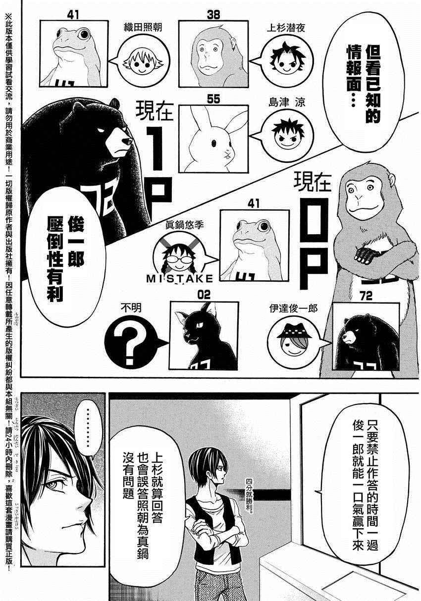 《Acma:Game》漫画最新章节第147话免费下拉式在线观看章节第【2】张图片