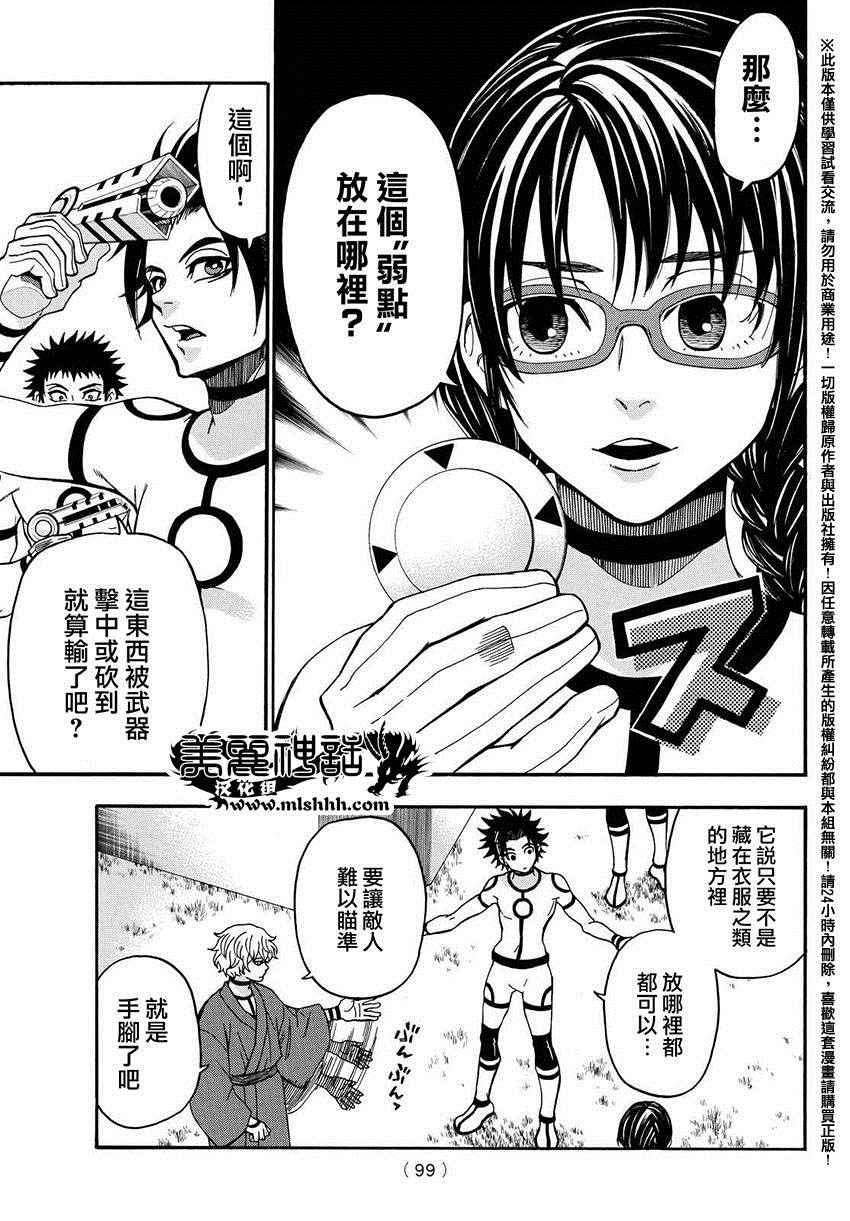 《Acma:Game》漫画最新章节第153话免费下拉式在线观看章节第【5】张图片