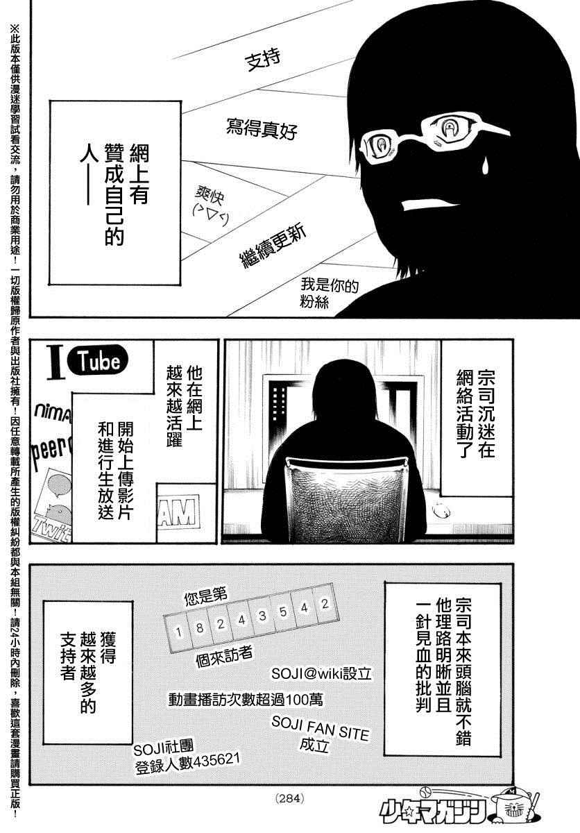 《Acma:Game》漫画最新章节第129话免费下拉式在线观看章节第【14】张图片