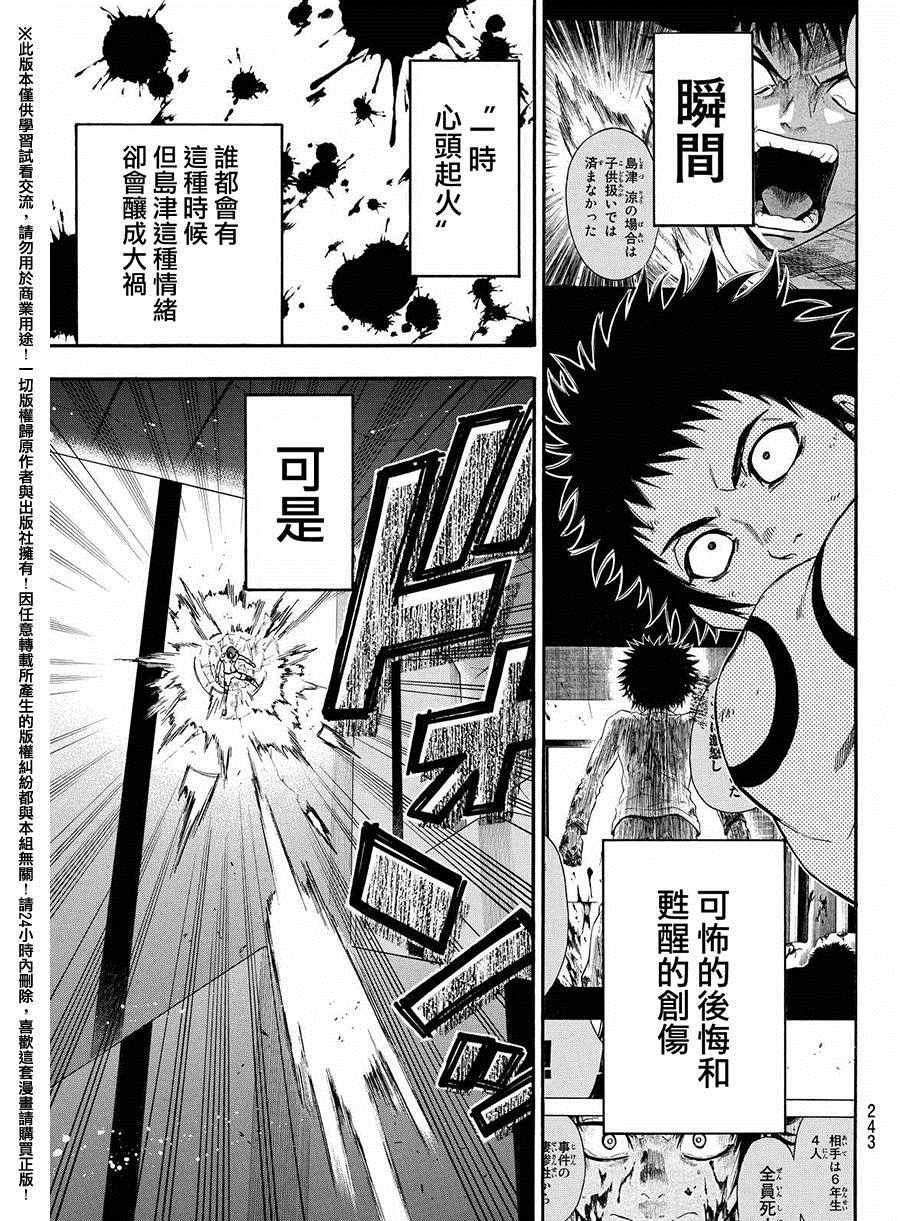 《Acma:Game》漫画最新章节第159话免费下拉式在线观看章节第【15】张图片