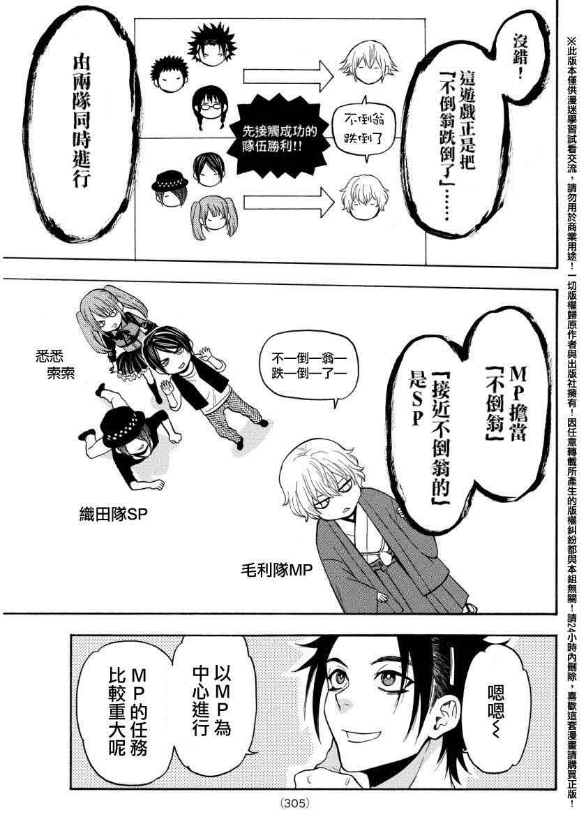 《Acma:Game》漫画最新章节第134话免费下拉式在线观看章节第【7】张图片