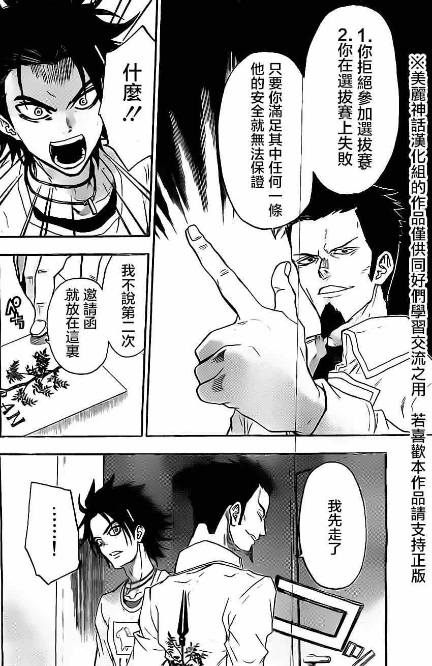 《Acma:Game》漫画最新章节第46话免费下拉式在线观看章节第【2】张图片