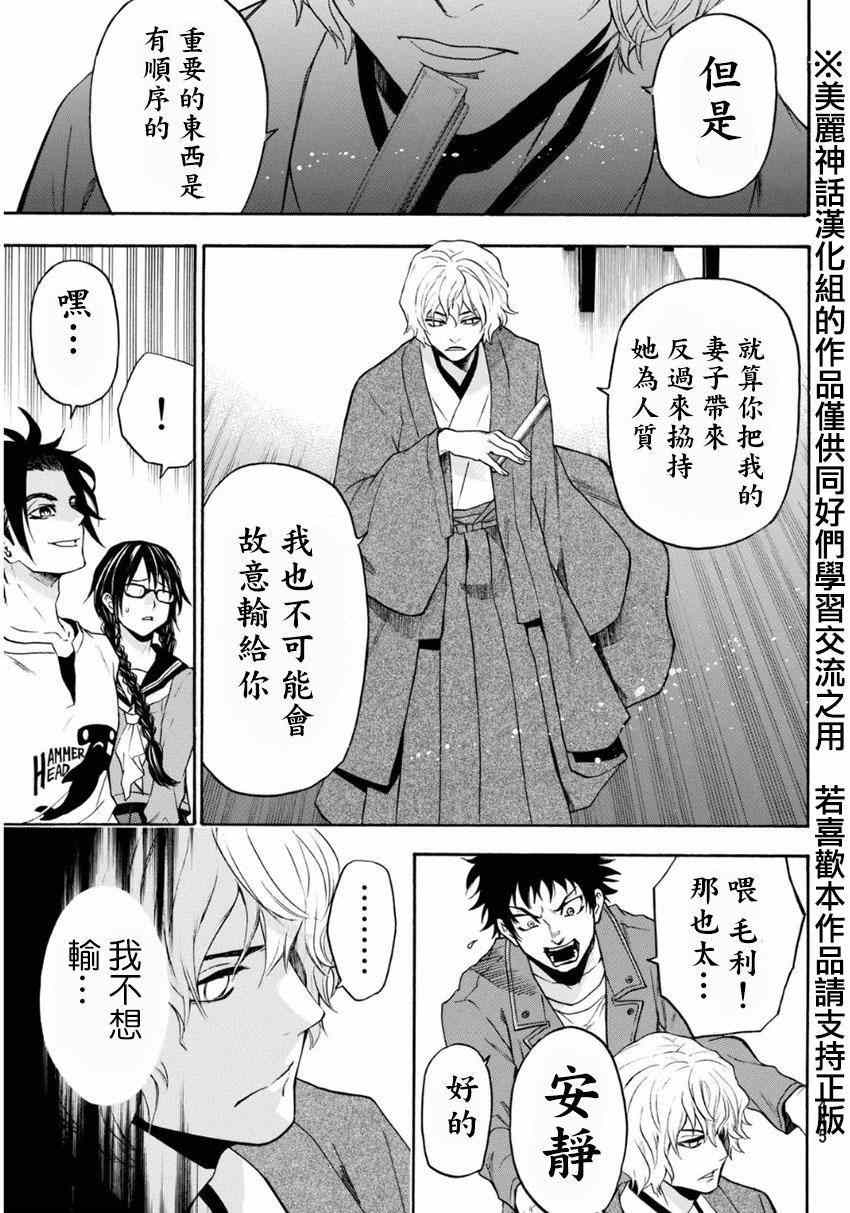 《Acma:Game》漫画最新章节第101话免费下拉式在线观看章节第【14】张图片