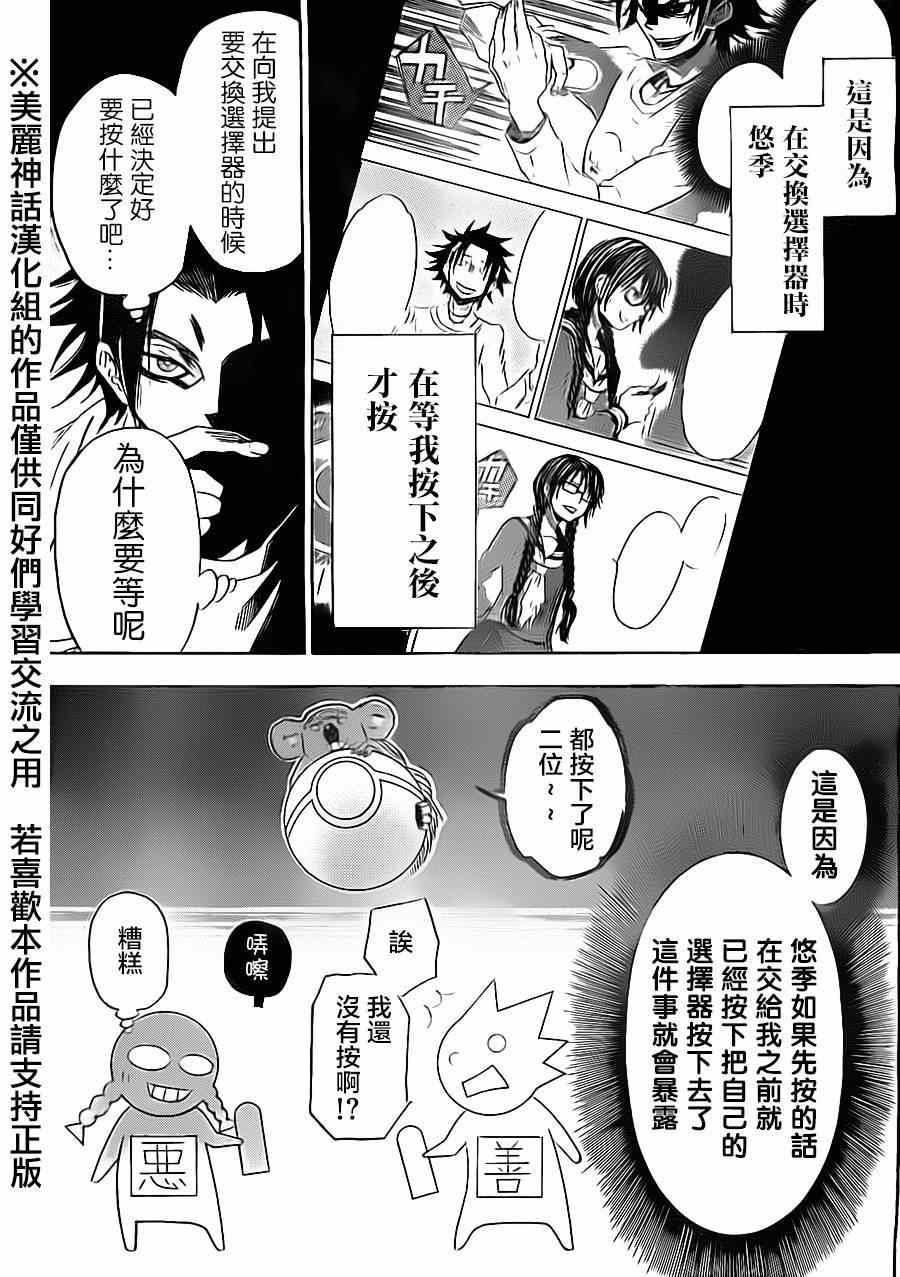 《Acma:Game》漫画最新章节第74话免费下拉式在线观看章节第【9】张图片