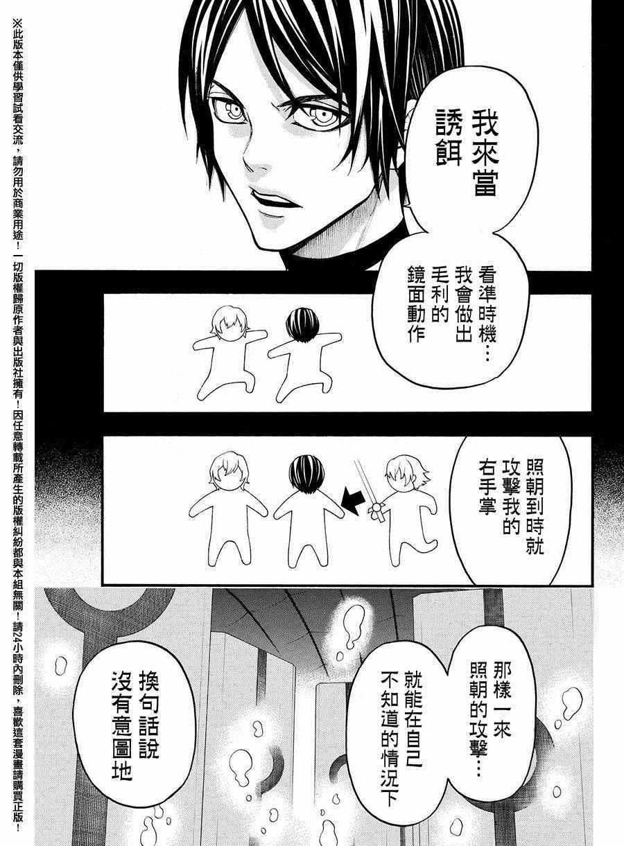 《Acma:Game》漫画最新章节第160话免费下拉式在线观看章节第【17】张图片