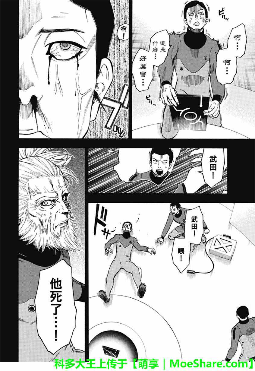 《Acma:Game》漫画最新章节第175话免费下拉式在线观看章节第【6】张图片