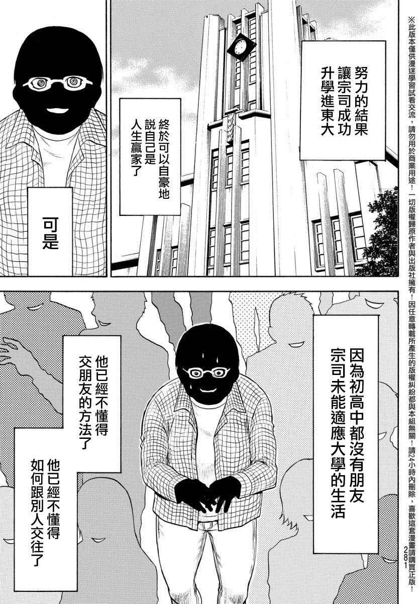 《Acma:Game》漫画最新章节第129话免费下拉式在线观看章节第【11】张图片