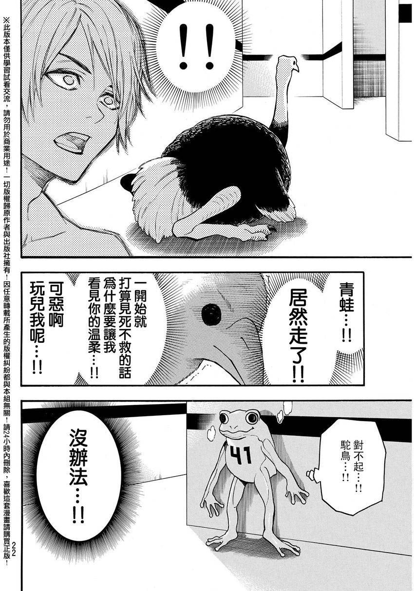 《Acma:Game》漫画最新章节第144话免费下拉式在线观看章节第【15】张图片