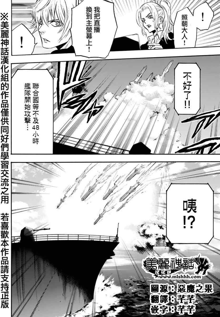 《Acma:Game》漫画最新章节第125话免费下拉式在线观看章节第【16】张图片