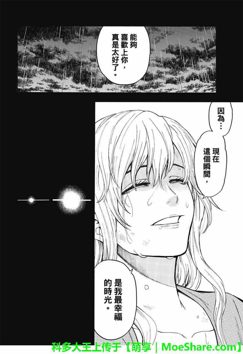 《Acma:Game》漫画最新章节第174话免费下拉式在线观看章节第【14】张图片