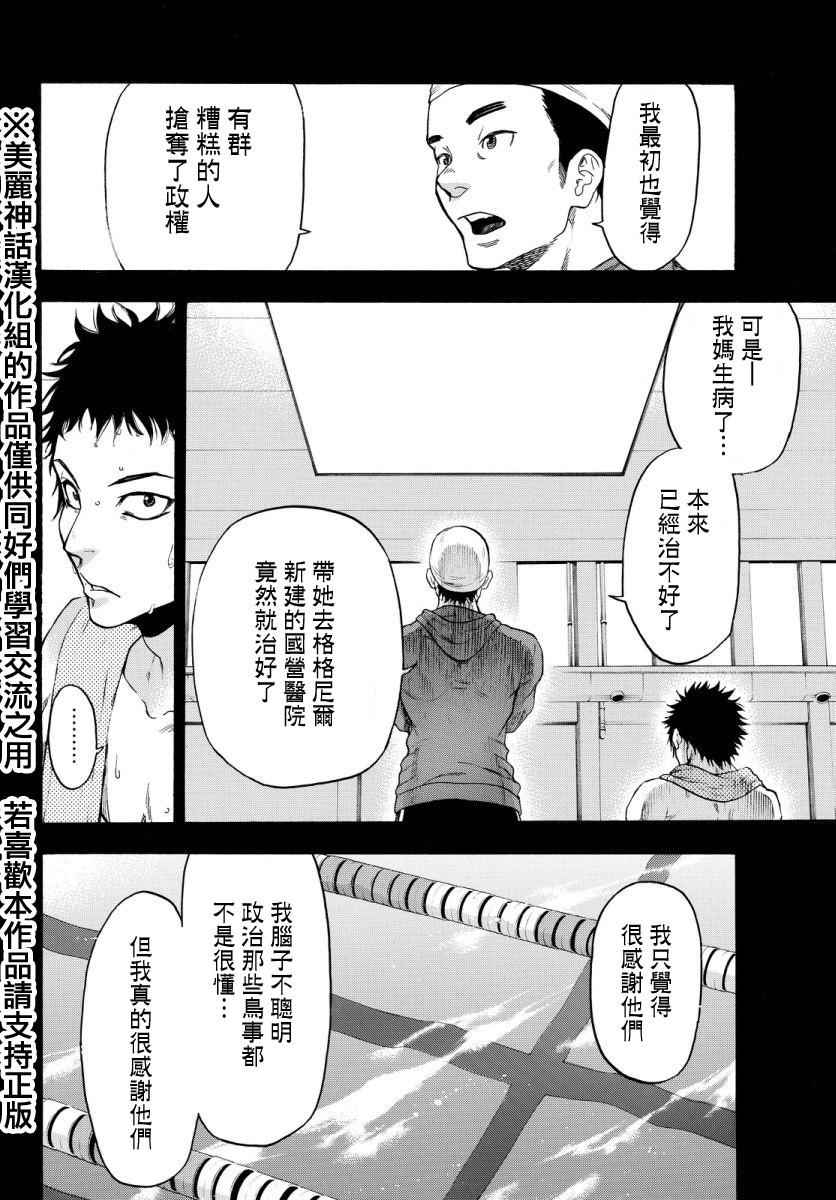 《Acma:Game》漫画最新章节第120话免费下拉式在线观看章节第【14】张图片