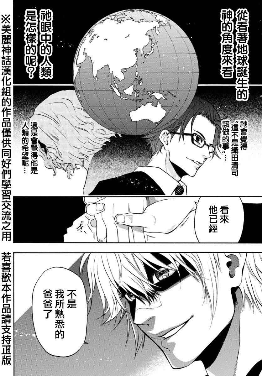 《Acma:Game》漫画最新章节第118话免费下拉式在线观看章节第【18】张图片