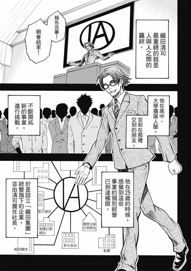 《Acma:Game》漫画最新章节第170话免费下拉式在线观看章节第【3】张图片