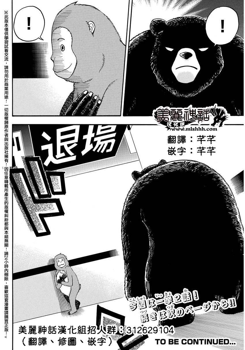 《Acma:Game》漫画最新章节第144话免费下拉式在线观看章节第【23】张图片