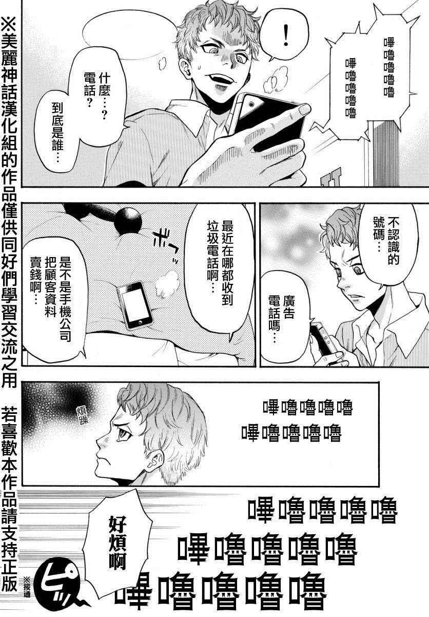 《Acma:Game》漫画最新章节第123话免费下拉式在线观看章节第【10】张图片