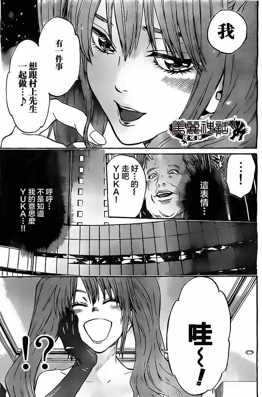 《Acma:Game》漫画最新章节第47话免费下拉式在线观看章节第【7】张图片