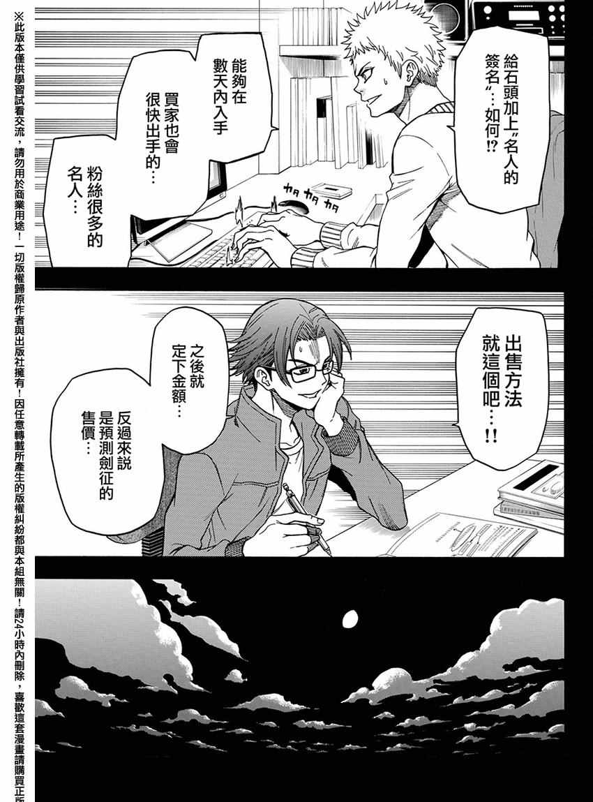 《Acma:Game》漫画最新章节第167话免费下拉式在线观看章节第【11】张图片