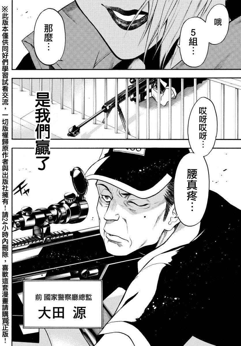 《Acma:Game》漫画最新章节第126话免费下拉式在线观看章节第【18】张图片