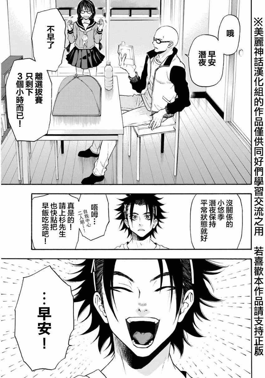 《Acma:Game》漫画最新章节第101话免费下拉式在线观看章节第【5】张图片