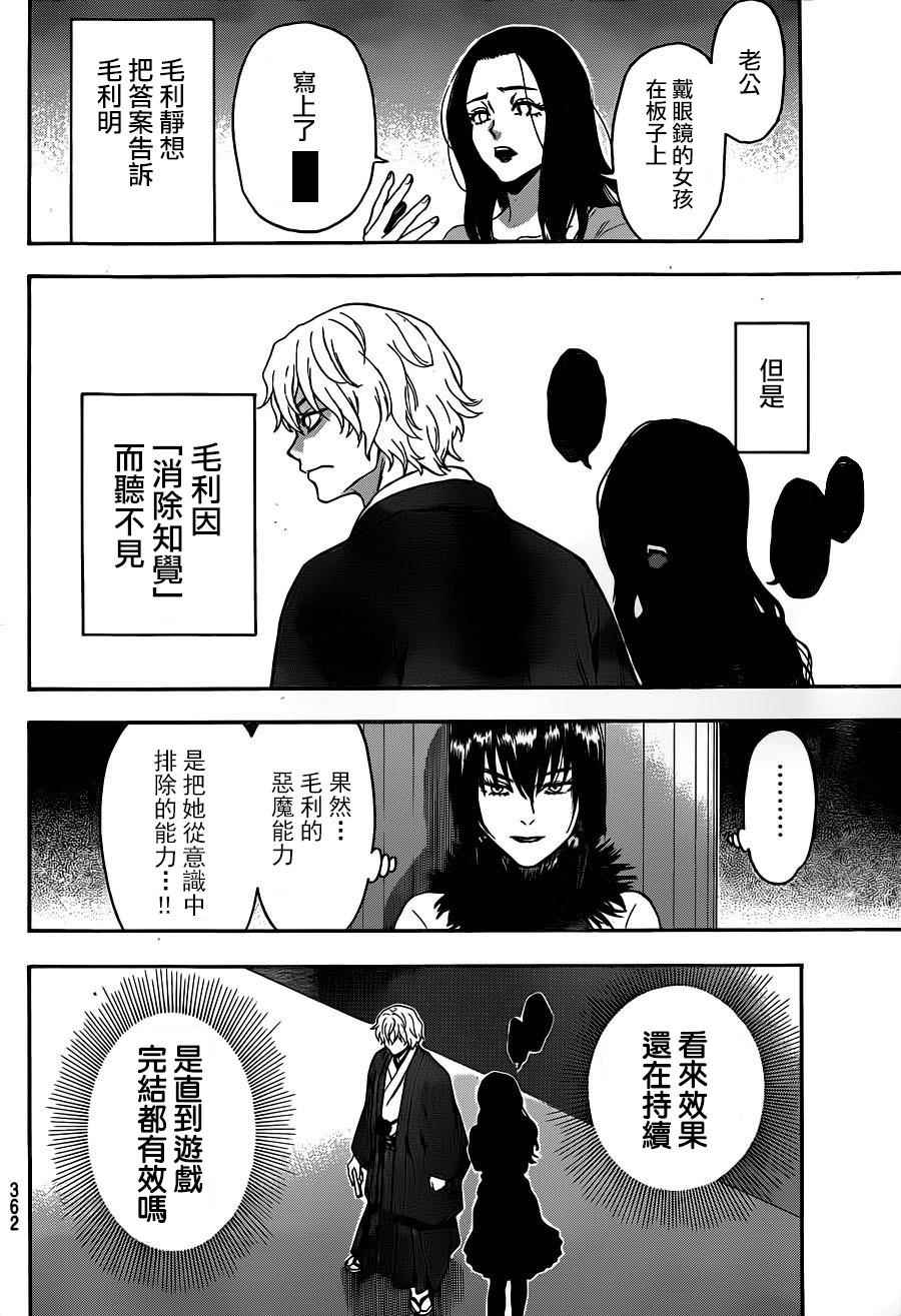 《Acma:Game》漫画最新章节第113话免费下拉式在线观看章节第【10】张图片